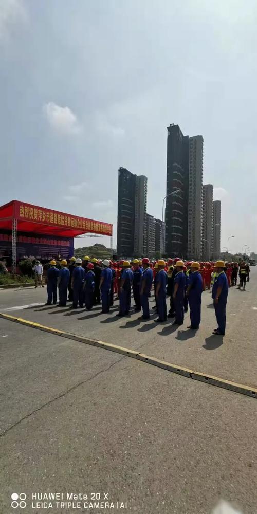 萍乡市道路危险货物运输企业综合应急救援演练